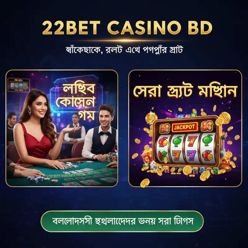 22Bet Live Casino Bangladesh Guide